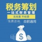 合肥专业财务审计 代理记账 公司注册 变更执照 记账报税 值得信赖