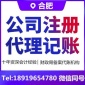 合肥代办外贸公司 合肥快速注销公司 合肥注销营业执照