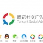 罗贤信息科技专业提供腾讯广告推广-可信的腾讯广告推广