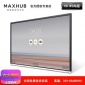 广州MAXHUB会议平板 V5时尚版75英寸安卓版 智能教学会议平板一体机 视频会议大屏 企业智慧屏VA75CA